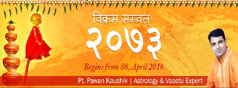 Vikram Samvat 2073- The Hindu New Year!