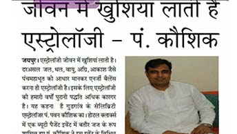 Dainik Bhaskar