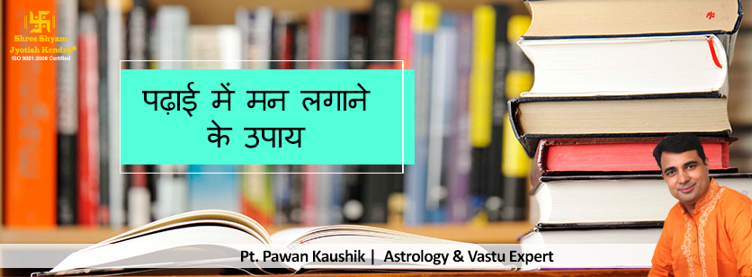 टिप्स, ट्रिक्स व आईडिया, जो बनाए आपको पढ़ाई का सिकंदर