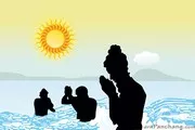 Magha Purnima