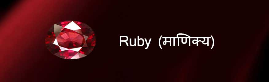 Ruby - A Gemstone for The Sun and The Zodiac Leo