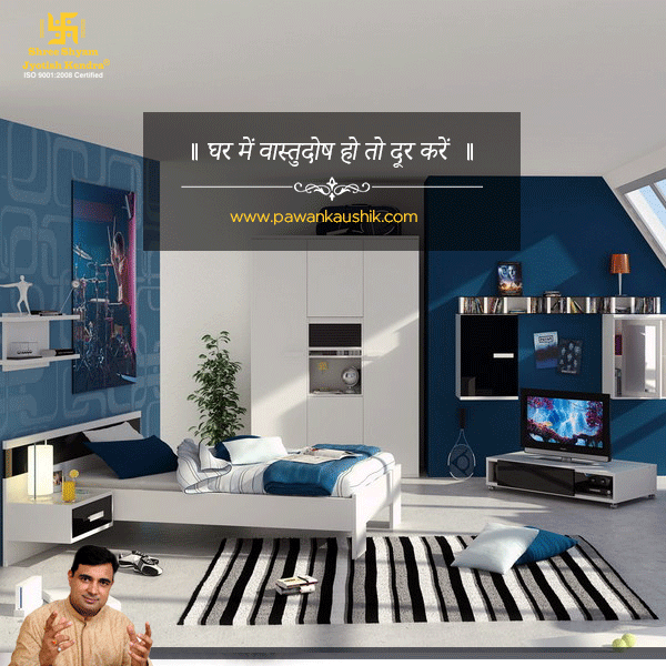 घर में वास्तु दोष हो तो दूर करे। घर में वास्तु दोष हो तो दूर करे।