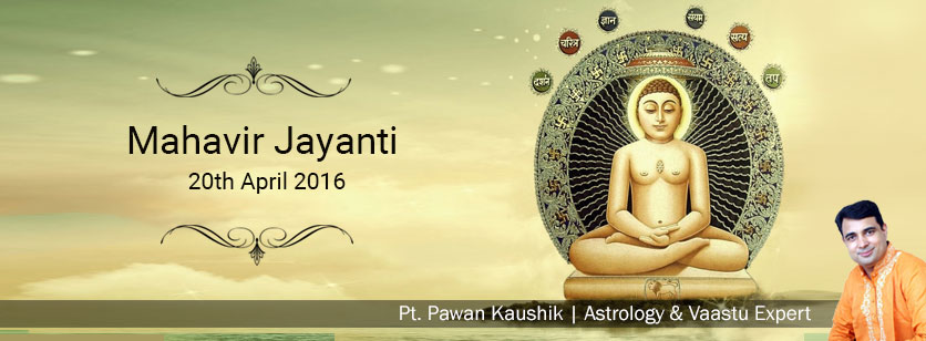 Mahavir Jayanti (20th April, 2016)