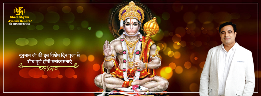 Hanuman Jayanti 2019 in hindi