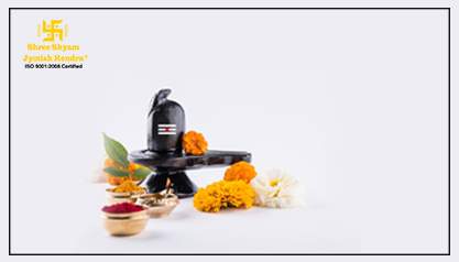 जीवन में शुभता व ढृढता का प्रतीक है महाशिवरात्रि
