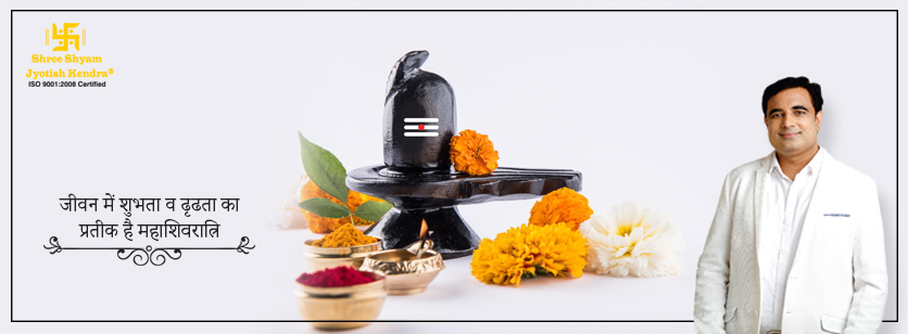 Mahashivratri Pooja vidhi in hindi