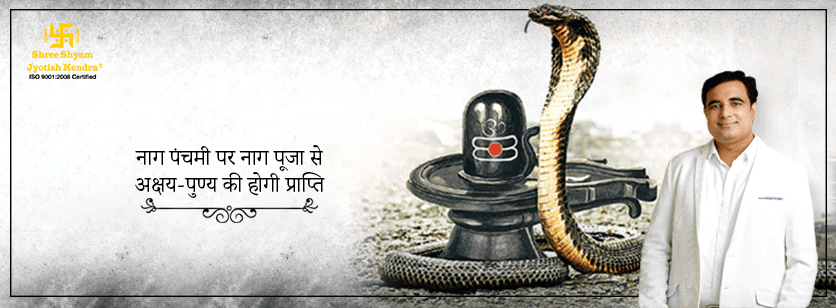 Nag Panchami 2019 details in hindi