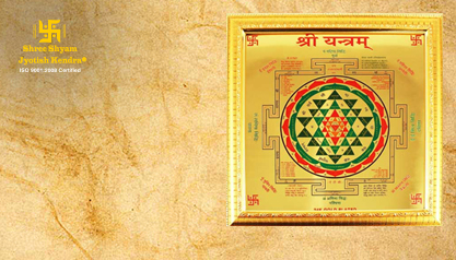 निर्धनता दूर और समस्त मनोकामनाएं पूर्ण करता है श्रीयंत्र