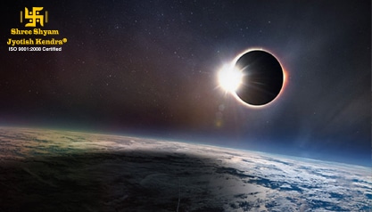 सूर्य ग्रहण 2020 – जानिए 2020 में कितने और कब कब है सूर्य ग्रहण