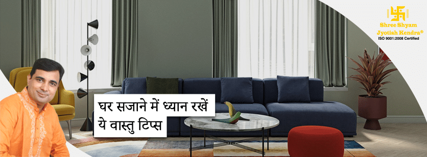 घर में कछुआ रखने से होंगे वास्तु दोष दूर और होगी धन की वर्षा