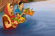 Chhath Puja