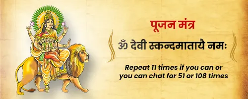 Skandamata puja Mantra