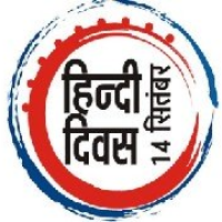 Hindi Diwas September 2026