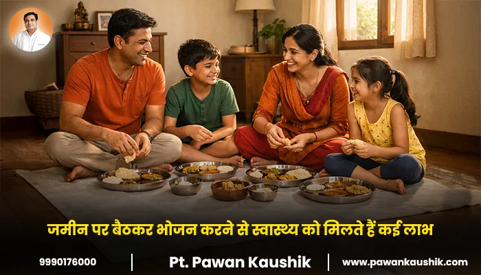 जमीन पर बैठकर भोजन करने से स्वास्थ्य को मिलते हैं कई लाभ