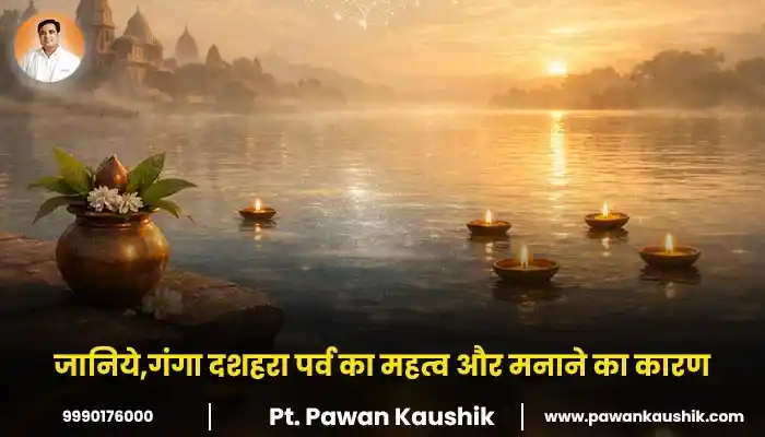 जानिये,गंगा दशहरा पर्व का महत्व और मनाने का कारण