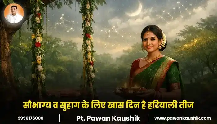 सौभाग्य व सुहाग के लिए खास दिन है हरियाली तीज
